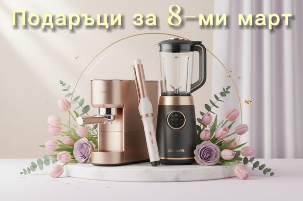 Подаръци за 8-ми март - Специални оферти