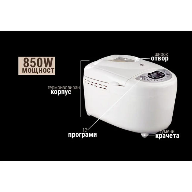 Хлебопекарна с две бъркалки ZEPHYR ZP 1446 A